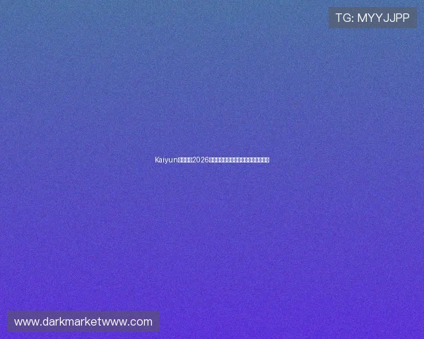 Kaiyun开云地址2026世界杯官方合作伙伴与赞助商详细介绍